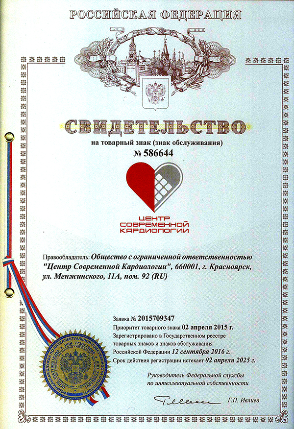 Регистрация товарного знака пошагово 2018 Регистрация товарного знака пошагово 2018